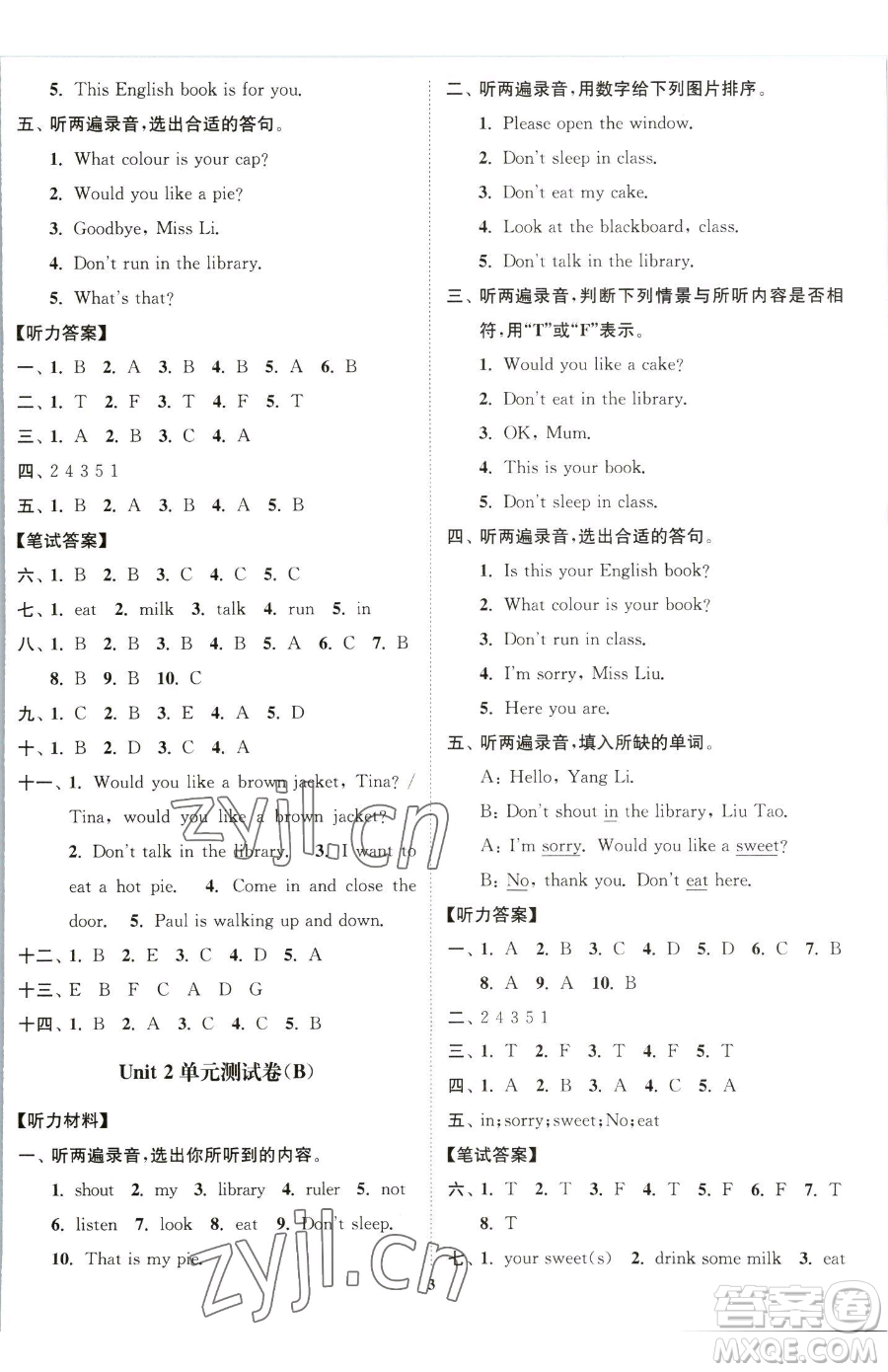 東南大學(xué)出版社2023江蘇密卷三年級(jí)下冊(cè)英語江蘇版參考答案