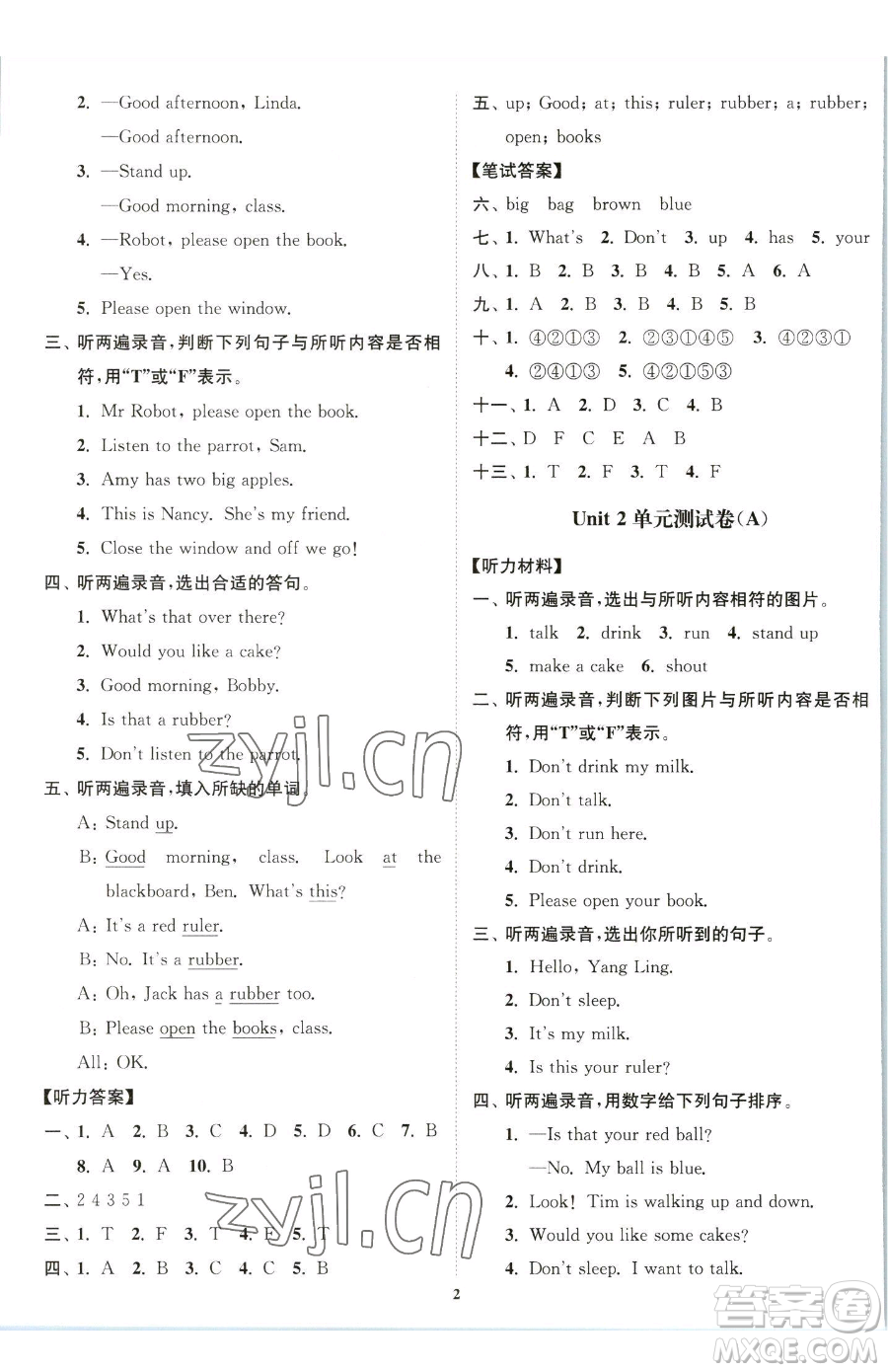 東南大學(xué)出版社2023江蘇密卷三年級(jí)下冊(cè)英語江蘇版參考答案