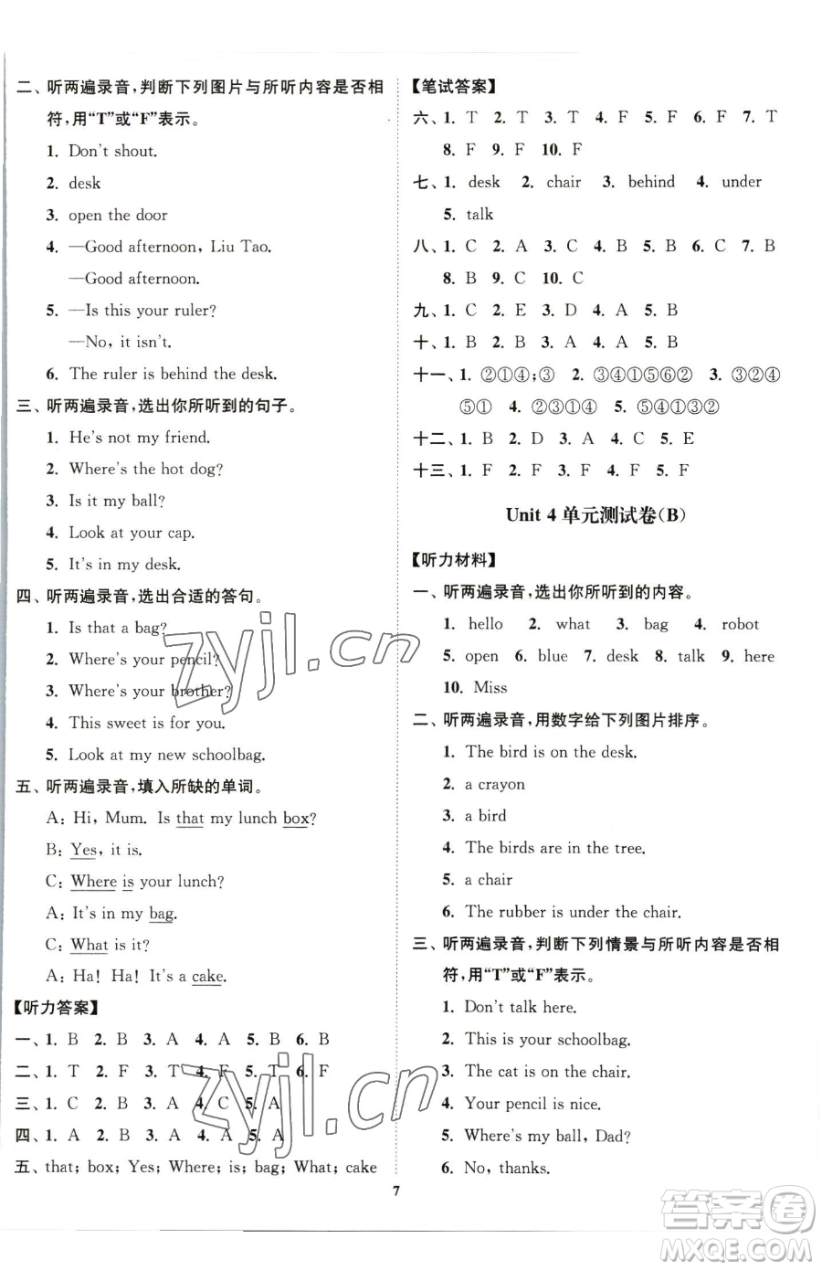 東南大學(xué)出版社2023江蘇密卷三年級(jí)下冊(cè)英語江蘇版參考答案