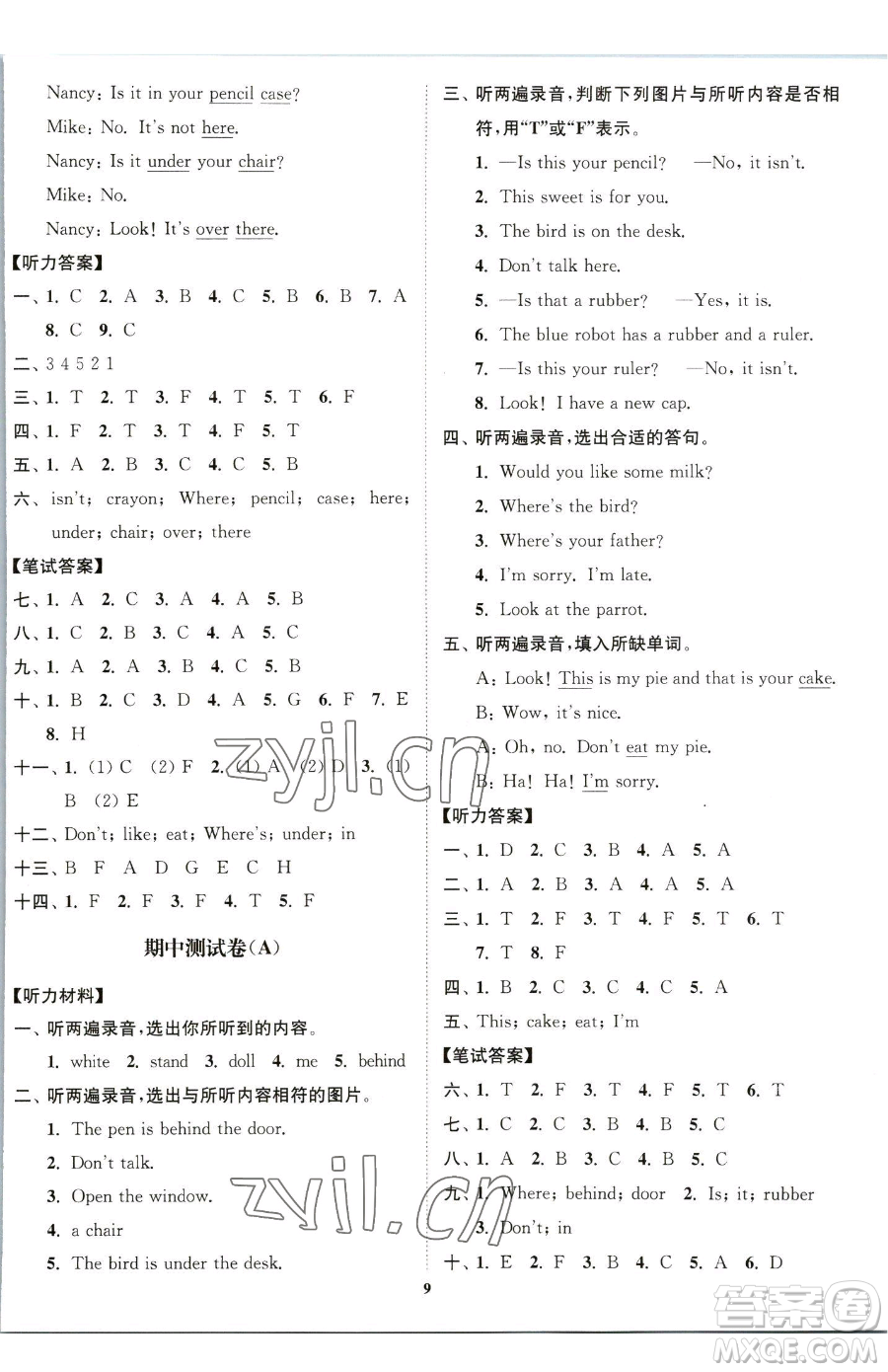 東南大學(xué)出版社2023江蘇密卷三年級(jí)下冊(cè)英語江蘇版參考答案