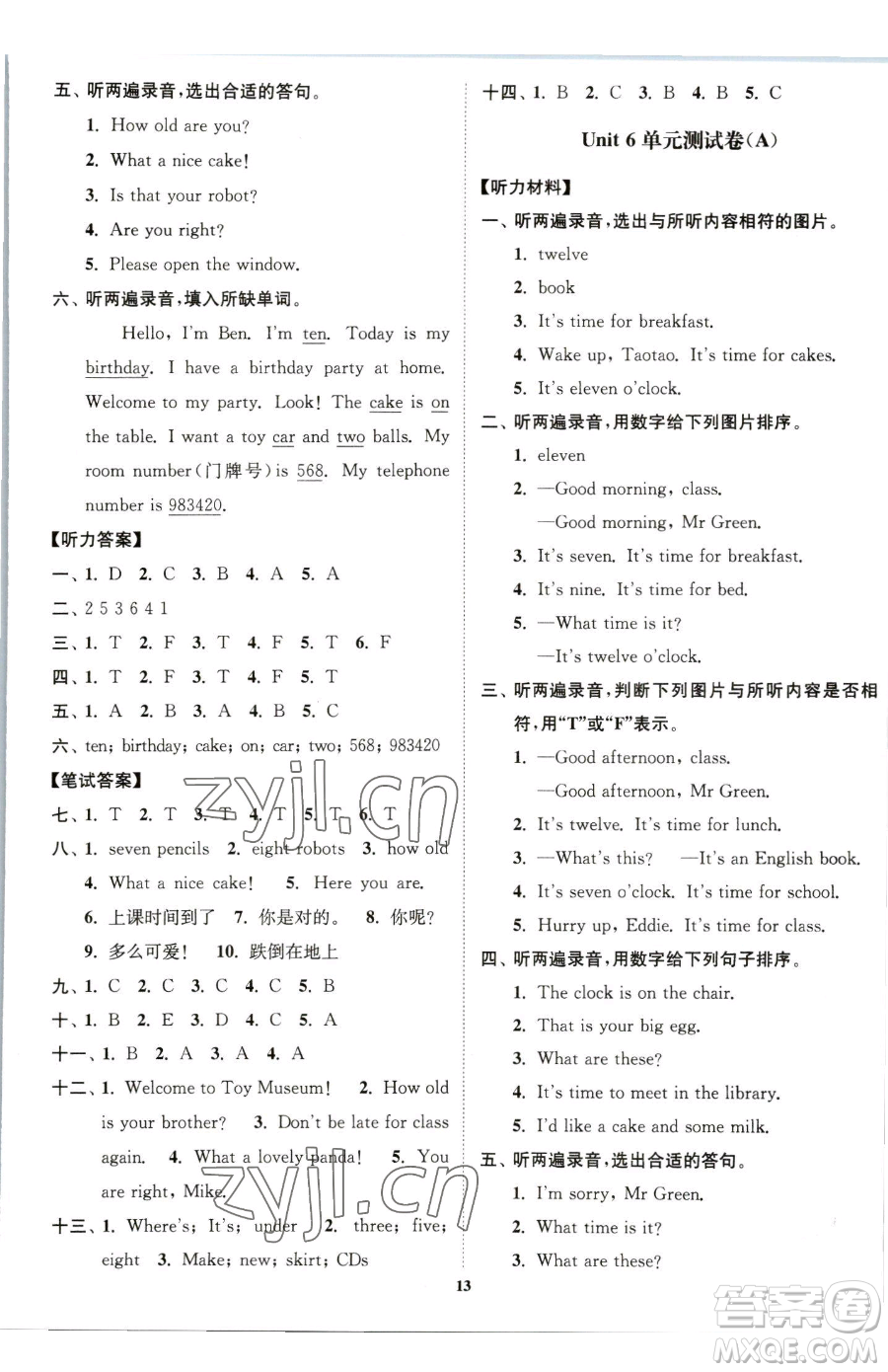 東南大學(xué)出版社2023江蘇密卷三年級(jí)下冊(cè)英語江蘇版參考答案