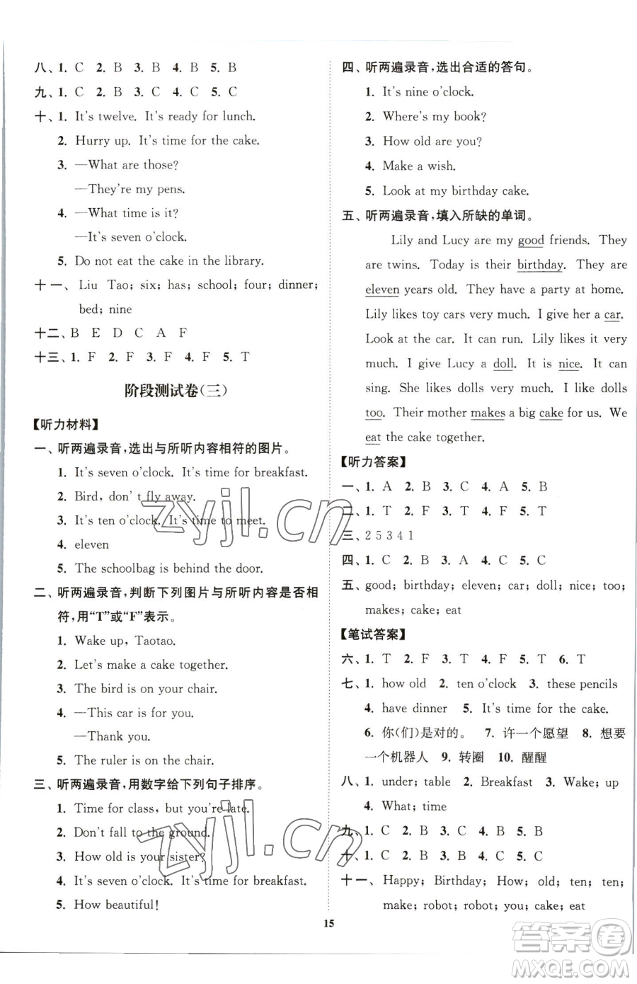 東南大學(xué)出版社2023江蘇密卷三年級(jí)下冊(cè)英語江蘇版參考答案