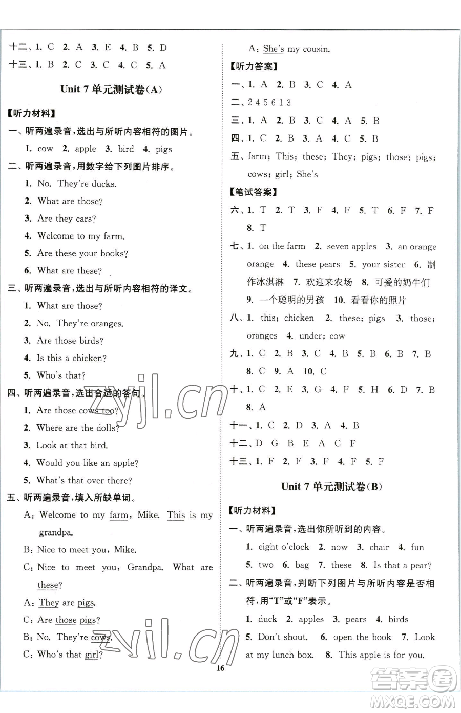 東南大學(xué)出版社2023江蘇密卷三年級(jí)下冊(cè)英語江蘇版參考答案