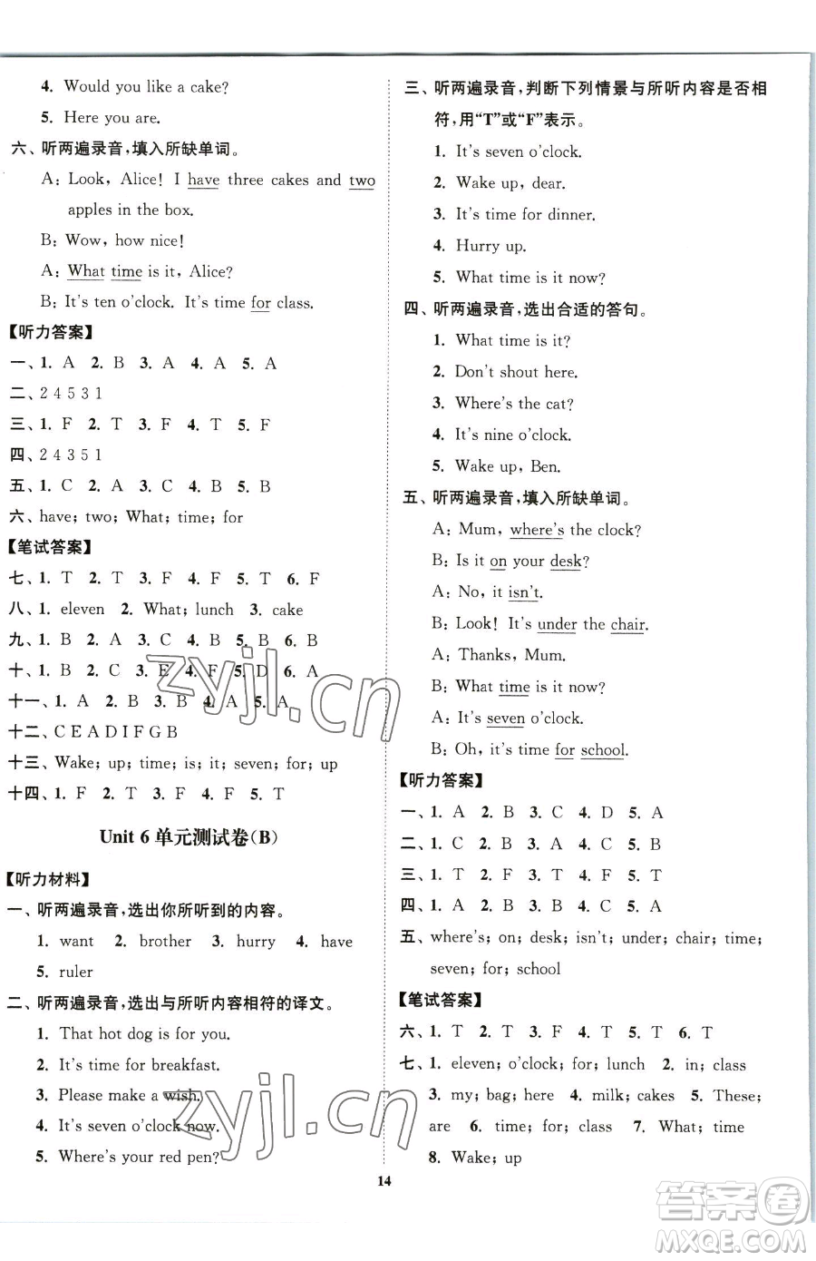 東南大學(xué)出版社2023江蘇密卷三年級(jí)下冊(cè)英語江蘇版參考答案