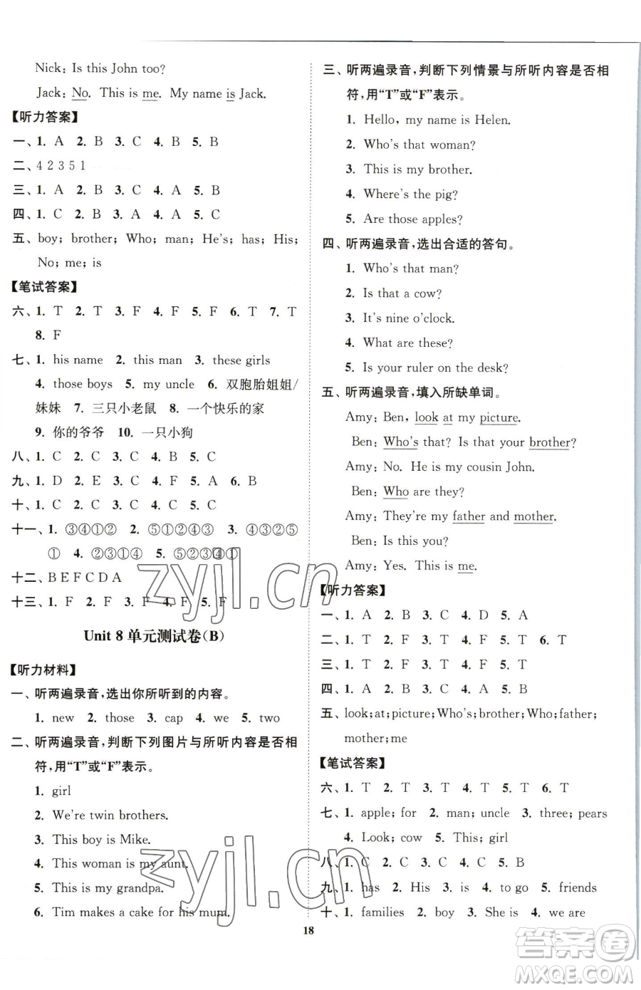 東南大學(xué)出版社2023江蘇密卷三年級(jí)下冊(cè)英語江蘇版參考答案