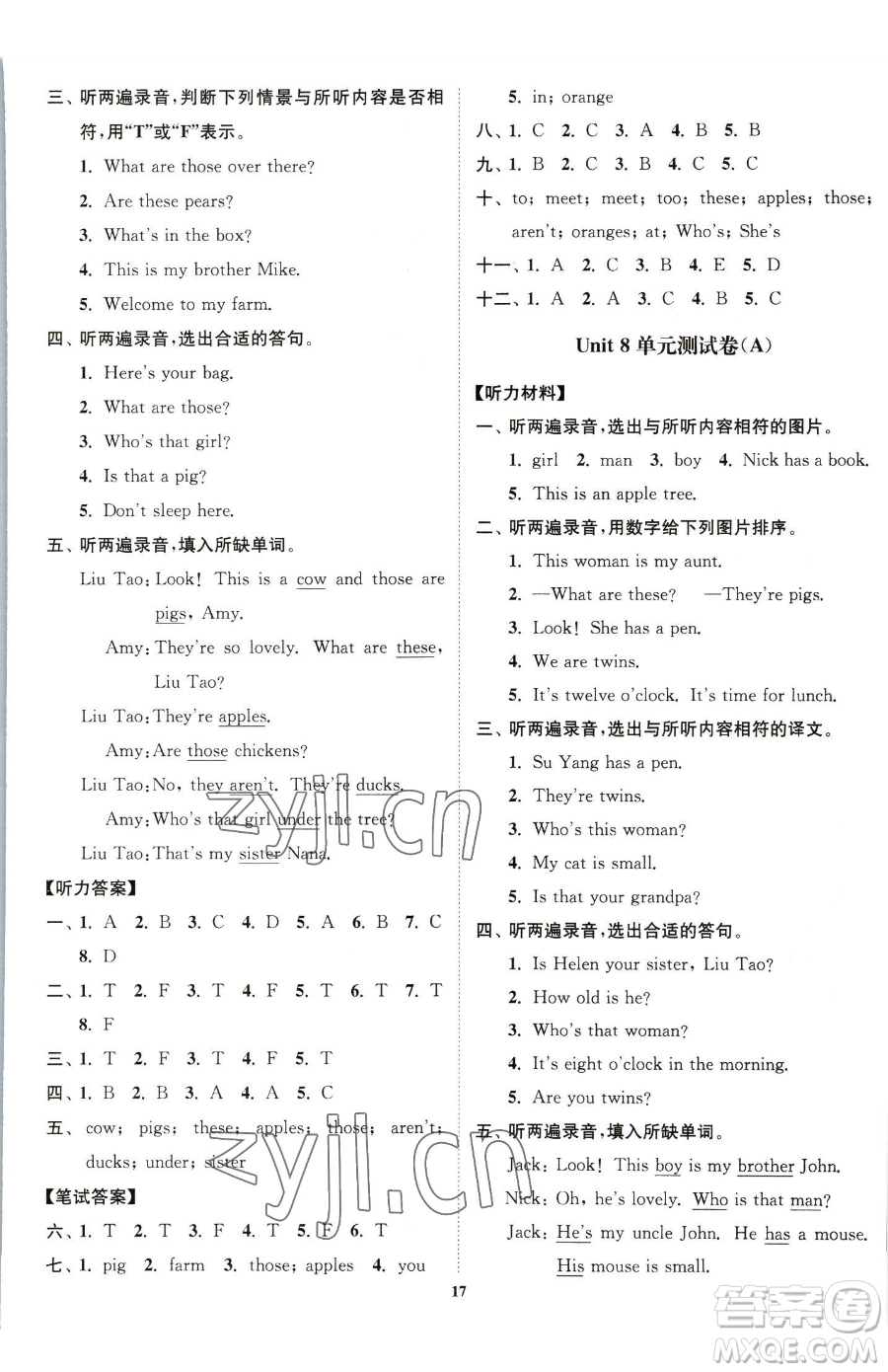 東南大學(xué)出版社2023江蘇密卷三年級(jí)下冊(cè)英語江蘇版參考答案