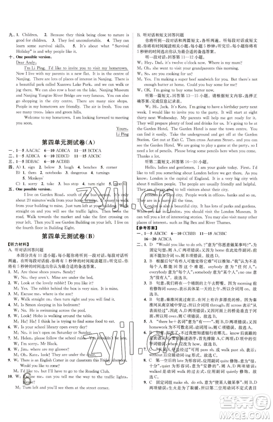 東南大學(xué)出版社2023江蘇密卷七年級(jí)下冊(cè)英語譯林版參考答案