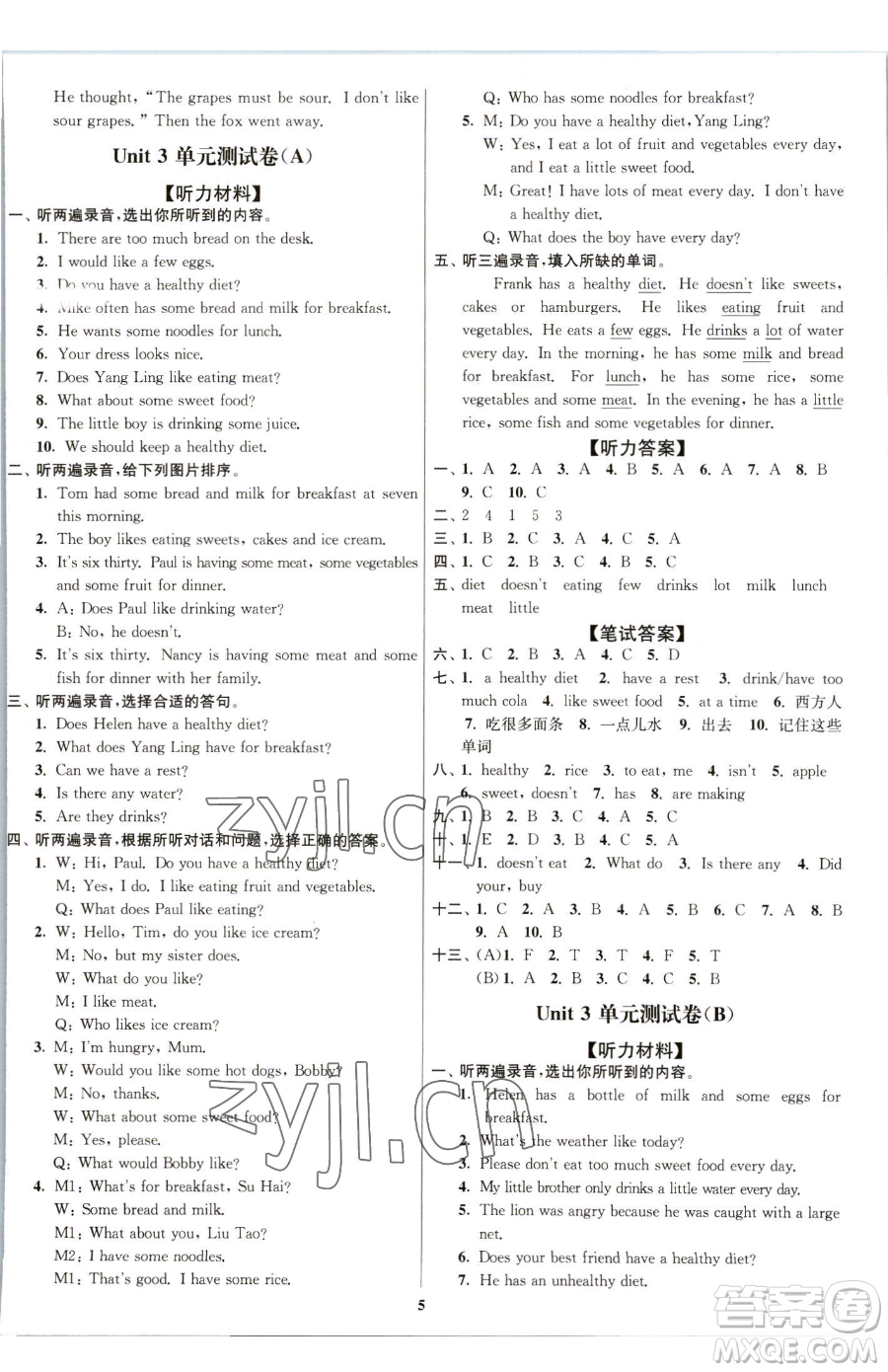 東南大學(xué)出版社2023江蘇密卷六年級(jí)下冊(cè)英語江蘇版參考答案