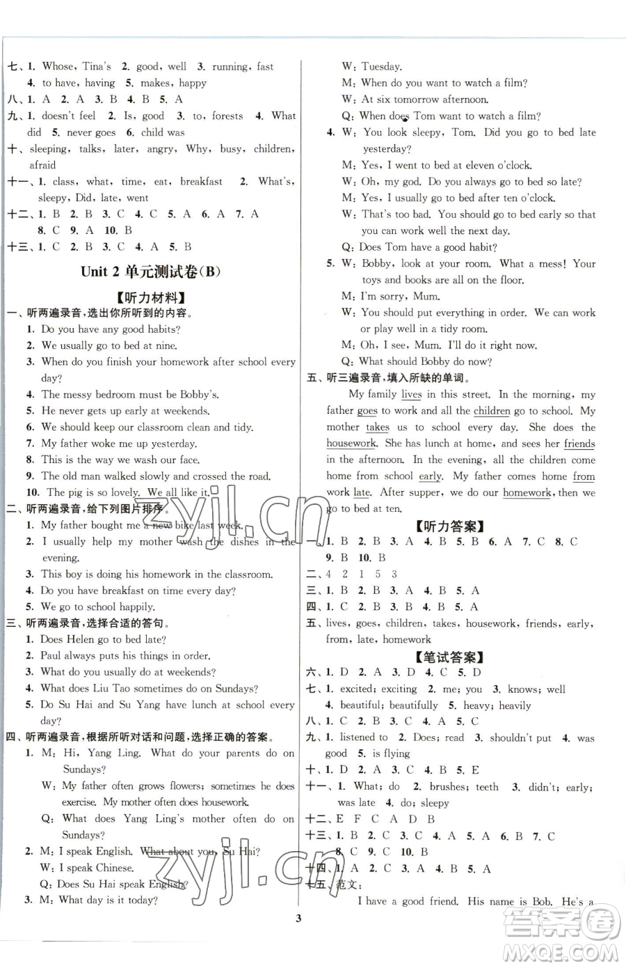 東南大學(xué)出版社2023江蘇密卷六年級(jí)下冊(cè)英語江蘇版參考答案