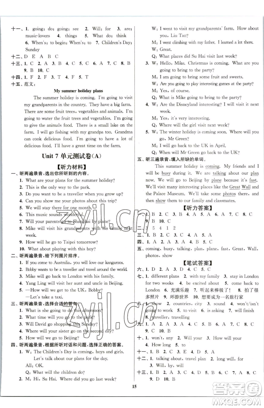 東南大學(xué)出版社2023江蘇密卷六年級(jí)下冊(cè)英語江蘇版參考答案