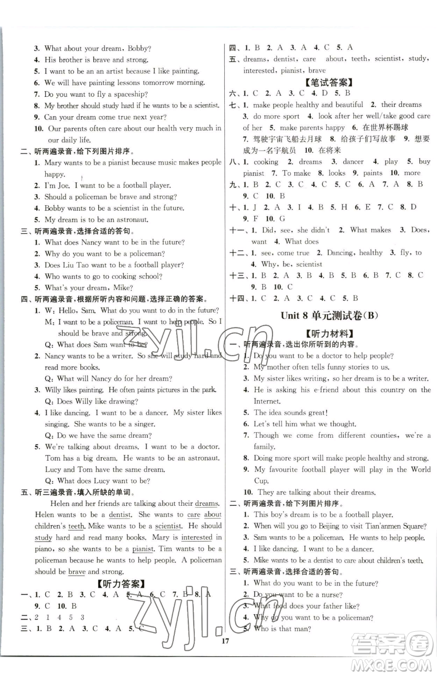 東南大學(xué)出版社2023江蘇密卷六年級(jí)下冊(cè)英語江蘇版參考答案