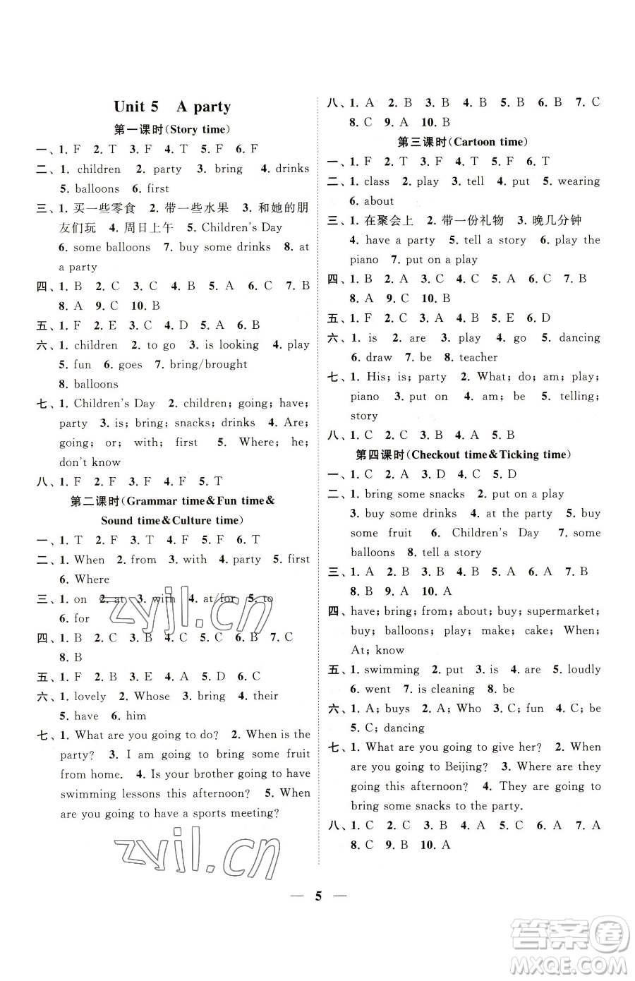 江蘇鳳凰美術(shù)出版社2023隨堂練1+2六年級下冊英語江蘇版參考答案