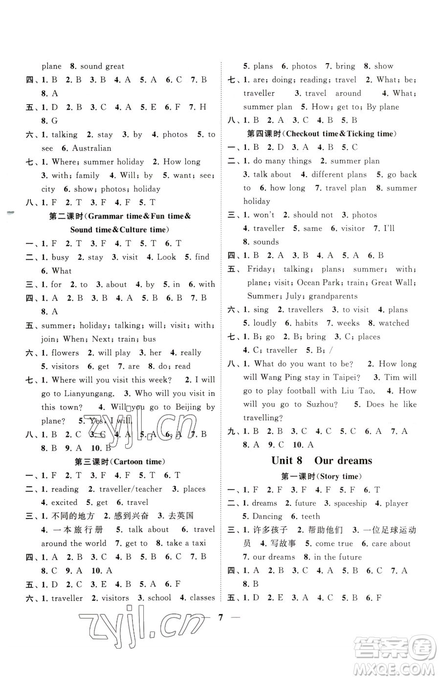 江蘇鳳凰美術(shù)出版社2023隨堂練1+2六年級下冊英語江蘇版參考答案