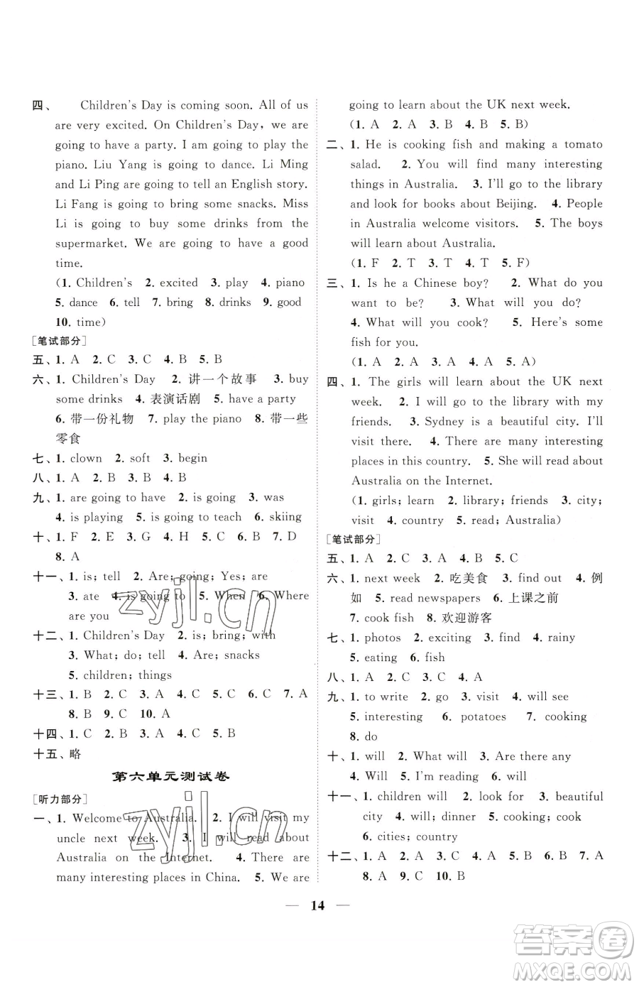 江蘇鳳凰美術(shù)出版社2023隨堂練1+2六年級下冊英語江蘇版參考答案