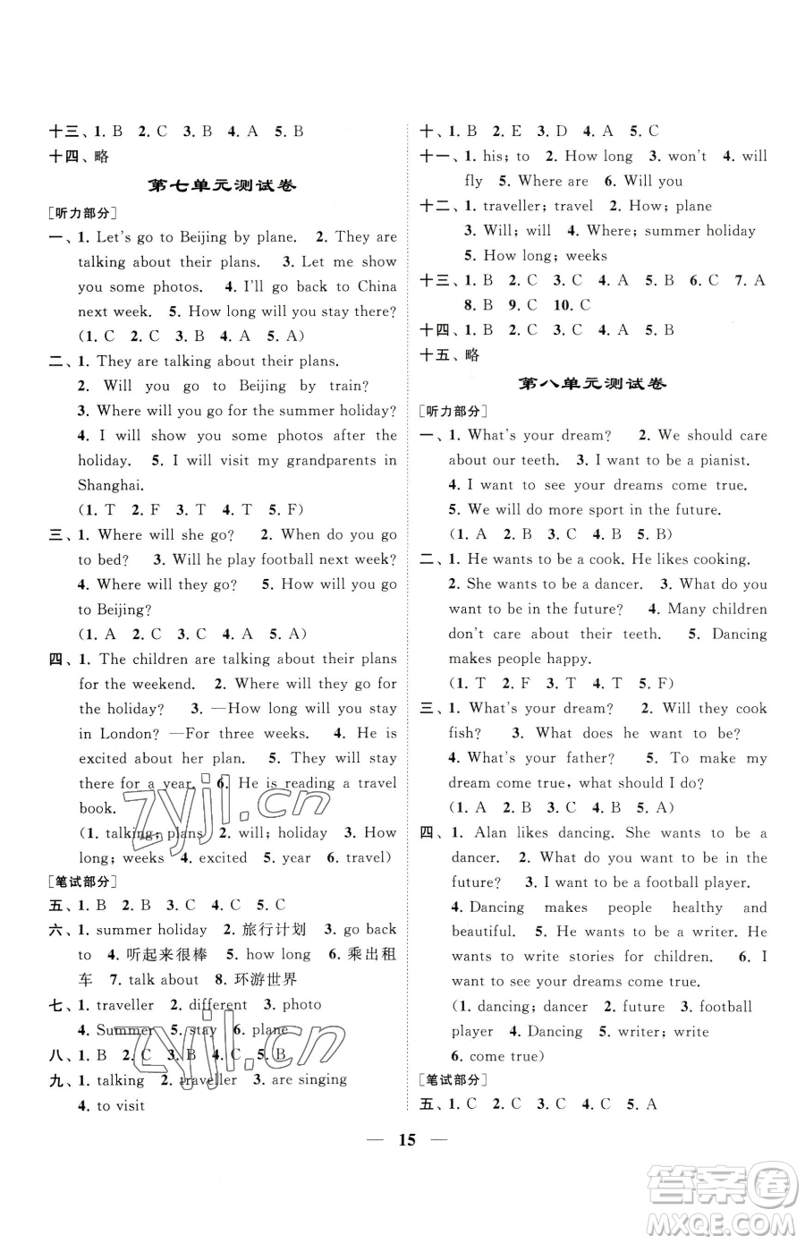 江蘇鳳凰美術(shù)出版社2023隨堂練1+2六年級下冊英語江蘇版參考答案