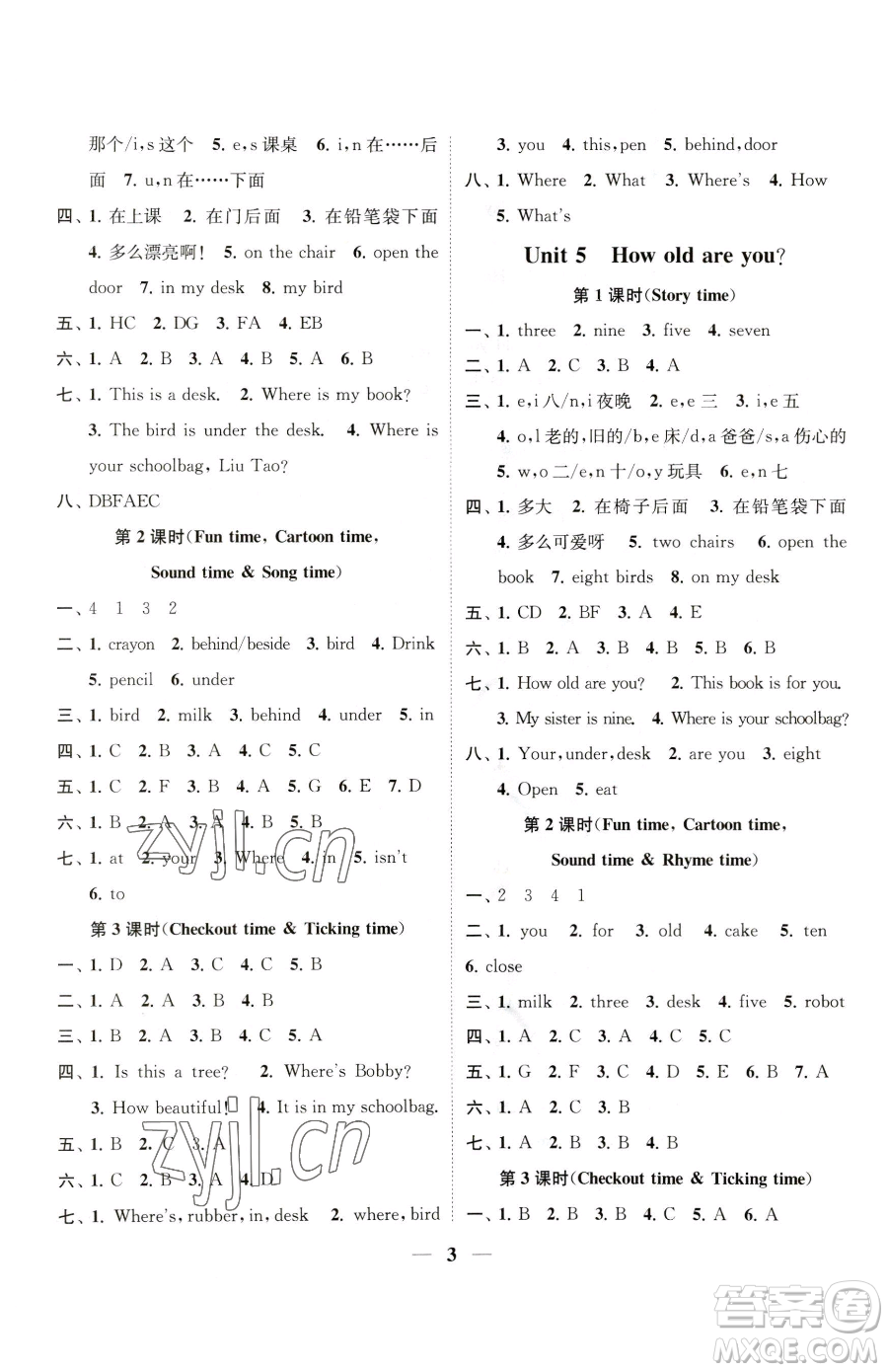 江蘇鳳凰美術(shù)出版社2023隨堂練1+2三年級(jí)下冊(cè)英語(yǔ)江蘇版參考答案