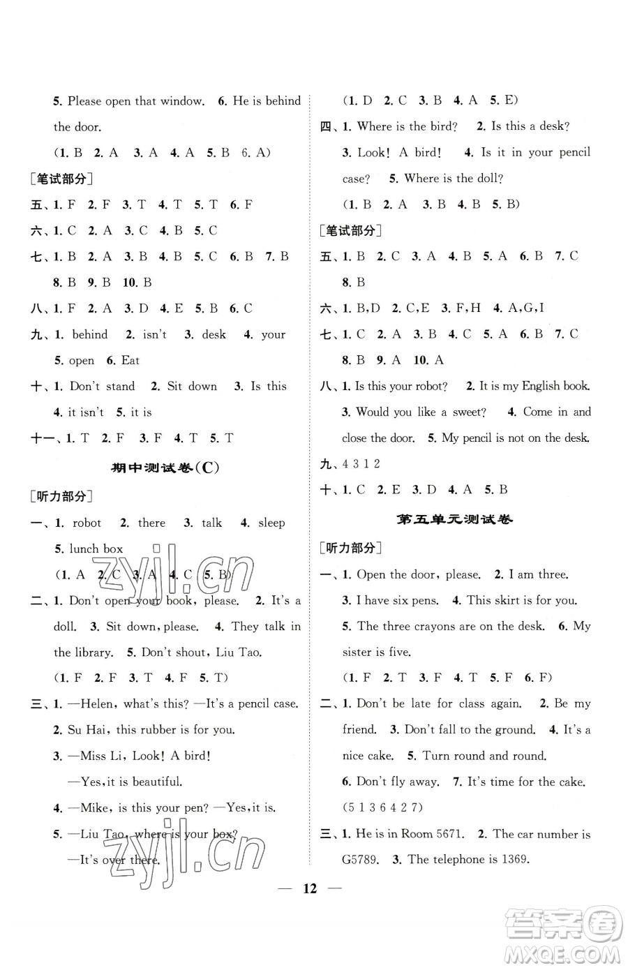 江蘇鳳凰美術(shù)出版社2023隨堂練1+2三年級(jí)下冊(cè)英語(yǔ)江蘇版參考答案