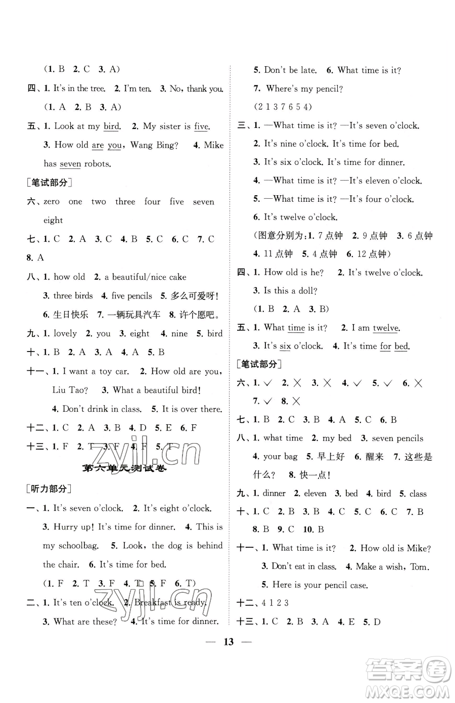 江蘇鳳凰美術(shù)出版社2023隨堂練1+2三年級(jí)下冊(cè)英語(yǔ)江蘇版參考答案