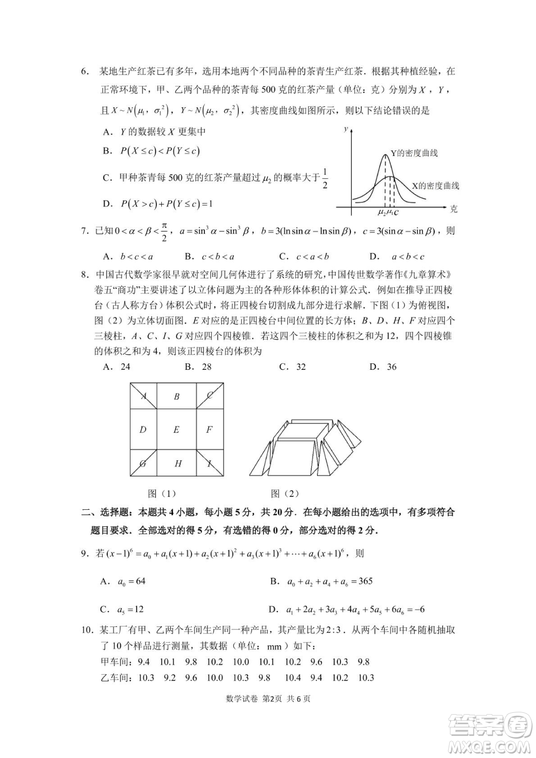 2023屆寧德市普通高中畢業(yè)班五月份質量檢測數(shù)學試題答案