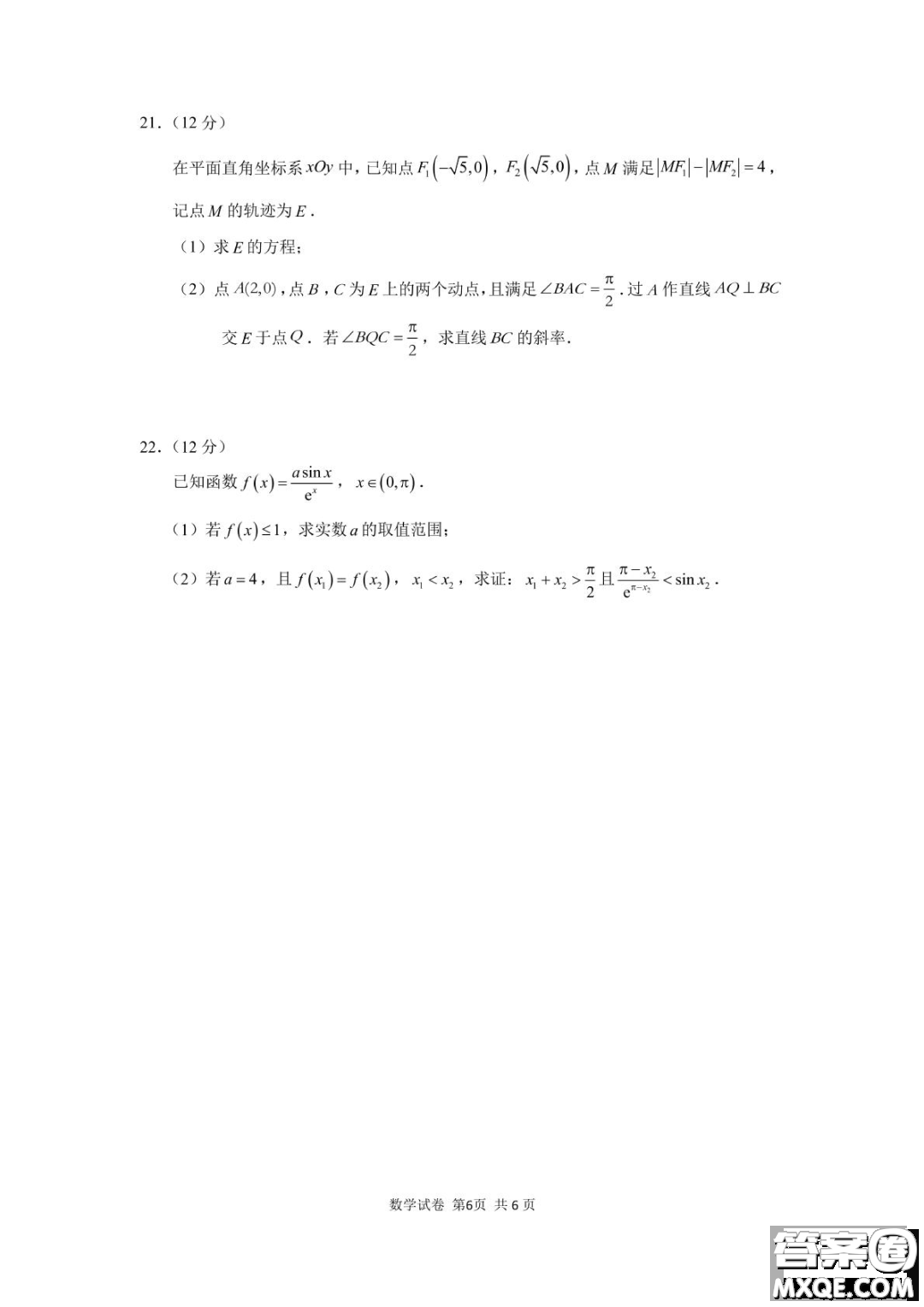 2023屆寧德市普通高中畢業(yè)班五月份質量檢測數(shù)學試題答案