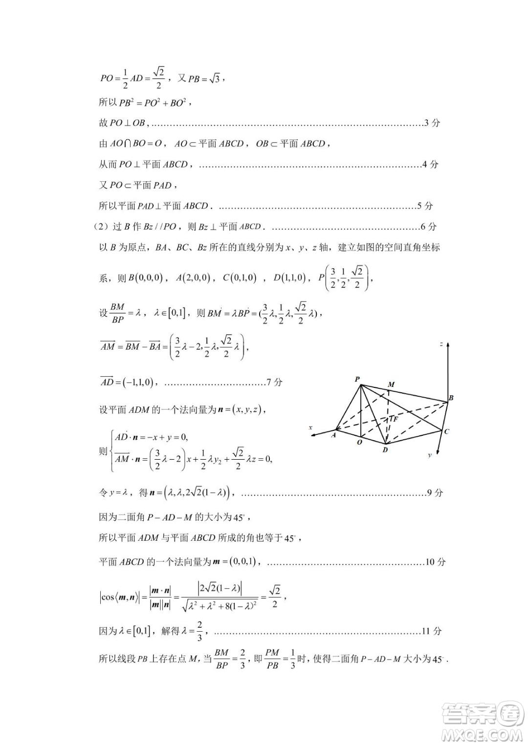 2023屆寧德市普通高中畢業(yè)班五月份質量檢測數(shù)學試題答案