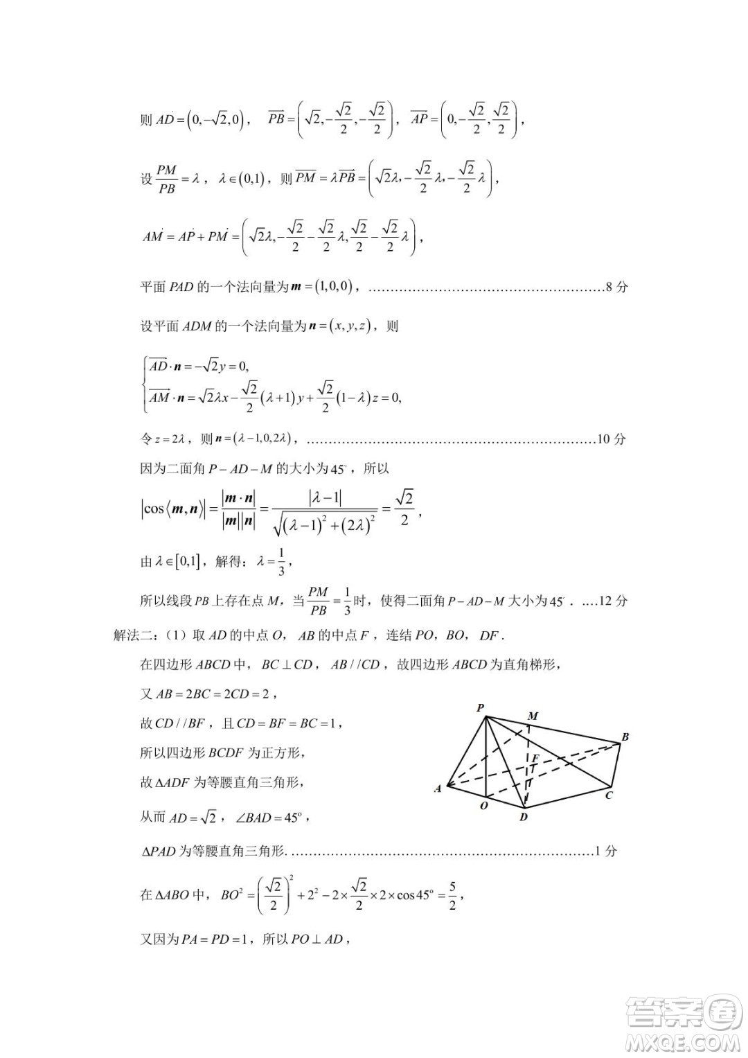 2023屆寧德市普通高中畢業(yè)班五月份質量檢測數(shù)學試題答案