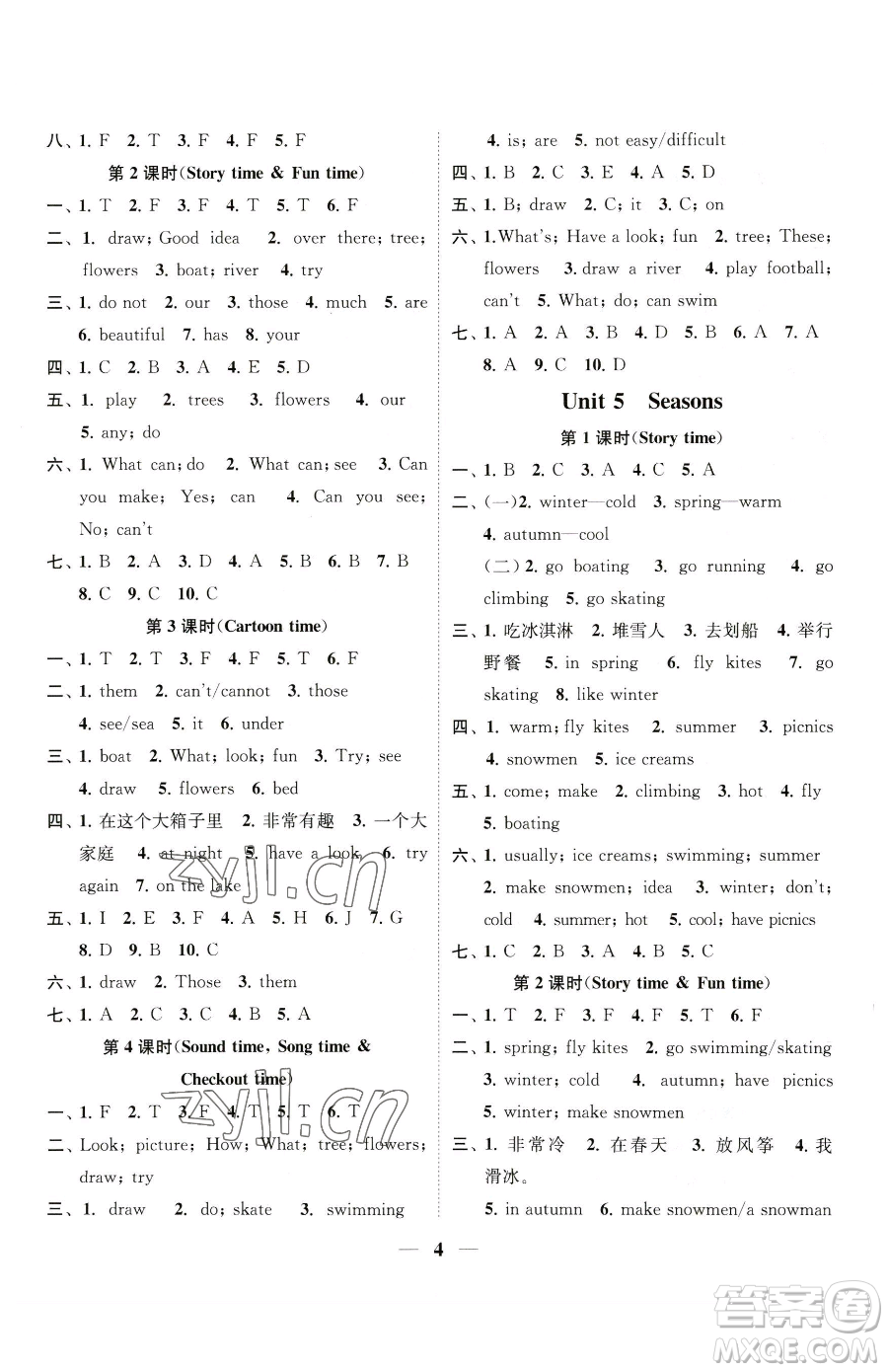 江蘇鳳凰美術(shù)出版社2023隨堂練1+2四年級下冊英語江蘇版參考答案