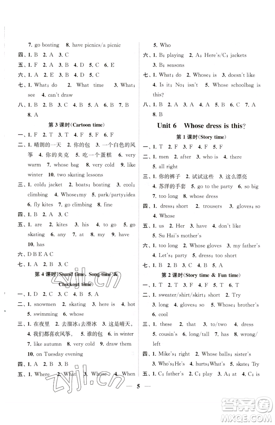 江蘇鳳凰美術(shù)出版社2023隨堂練1+2四年級下冊英語江蘇版參考答案