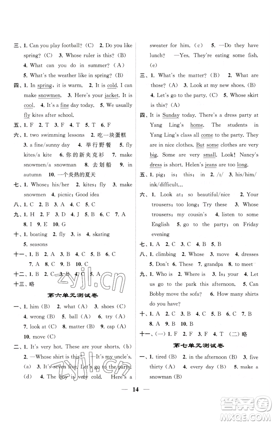 江蘇鳳凰美術(shù)出版社2023隨堂練1+2四年級下冊英語江蘇版參考答案