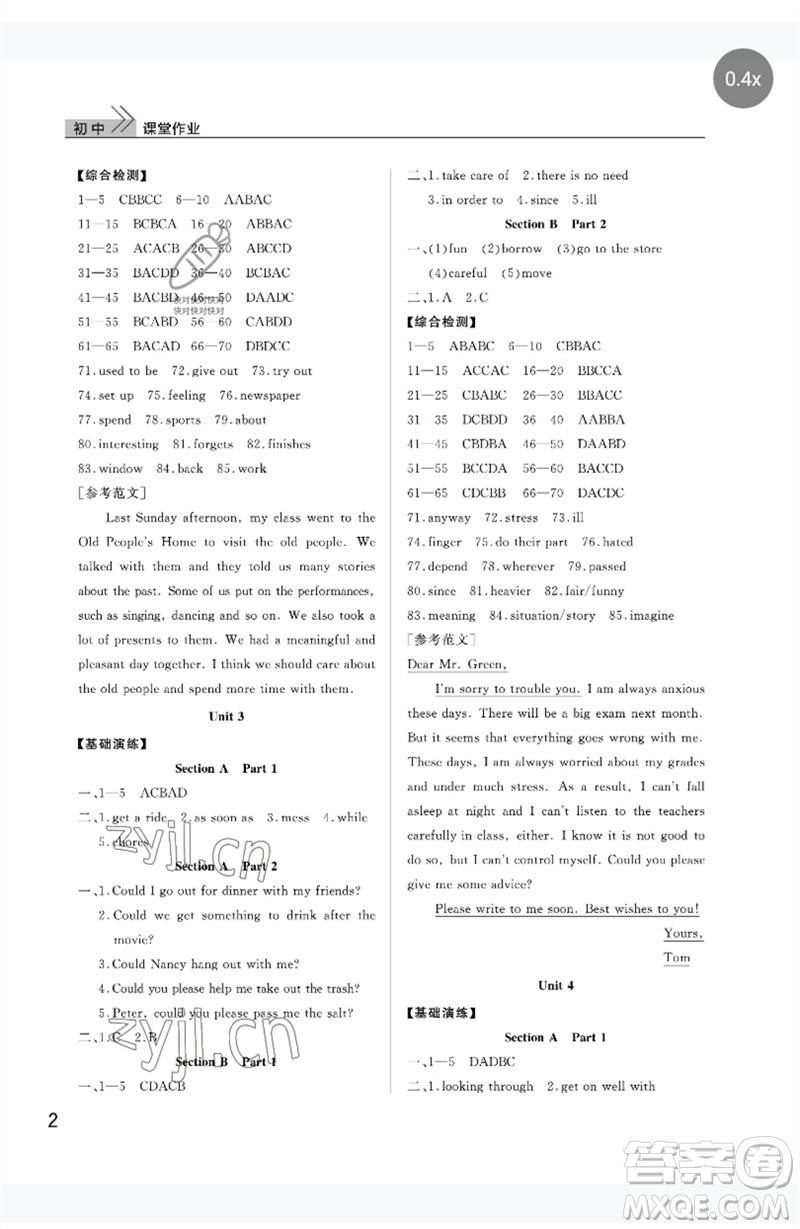 武漢出版社2023智慧學習天天向上課堂作業(yè)八年級英語下冊人教版參考答案