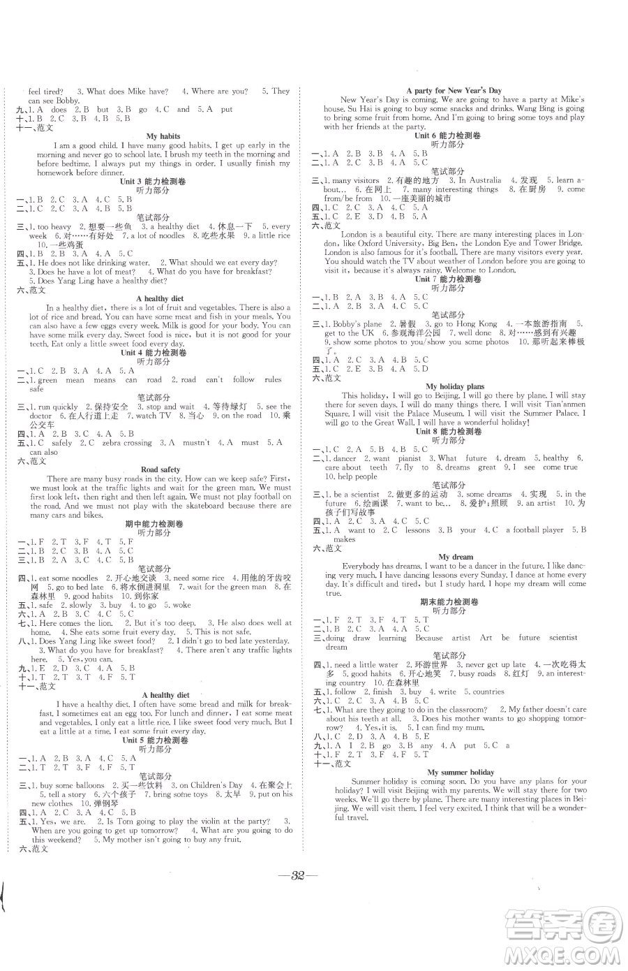 合肥工業(yè)大學(xué)出版社2023快樂(lè)學(xué)習(xí)隨堂練六年級(jí)下冊(cè)英語(yǔ)譯林版參考答案