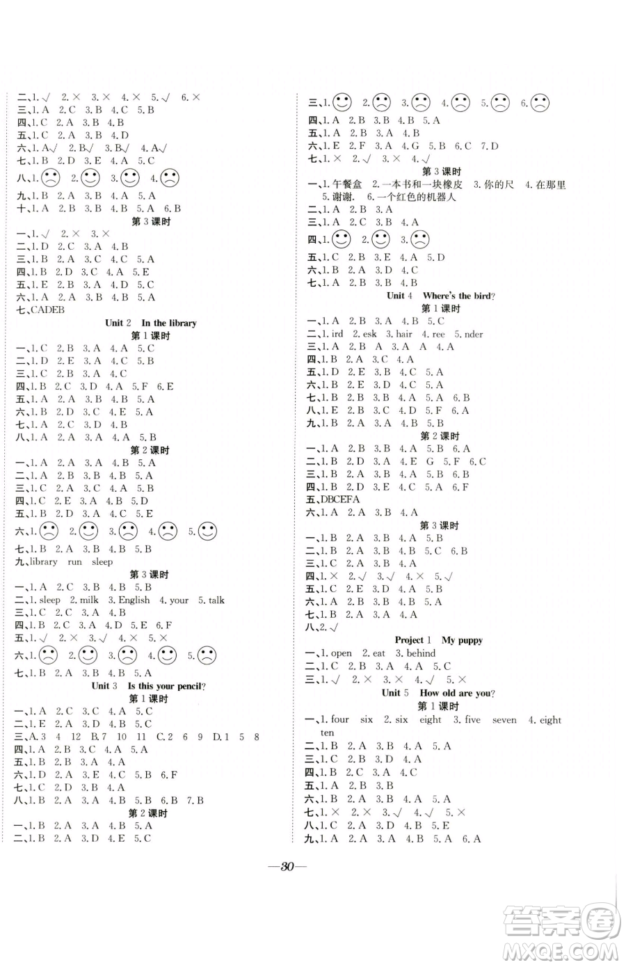 合肥工業(yè)大學(xué)出版社2023快樂學(xué)習(xí)隨堂練三年級(jí)下冊(cè)英語譯林版參考答案