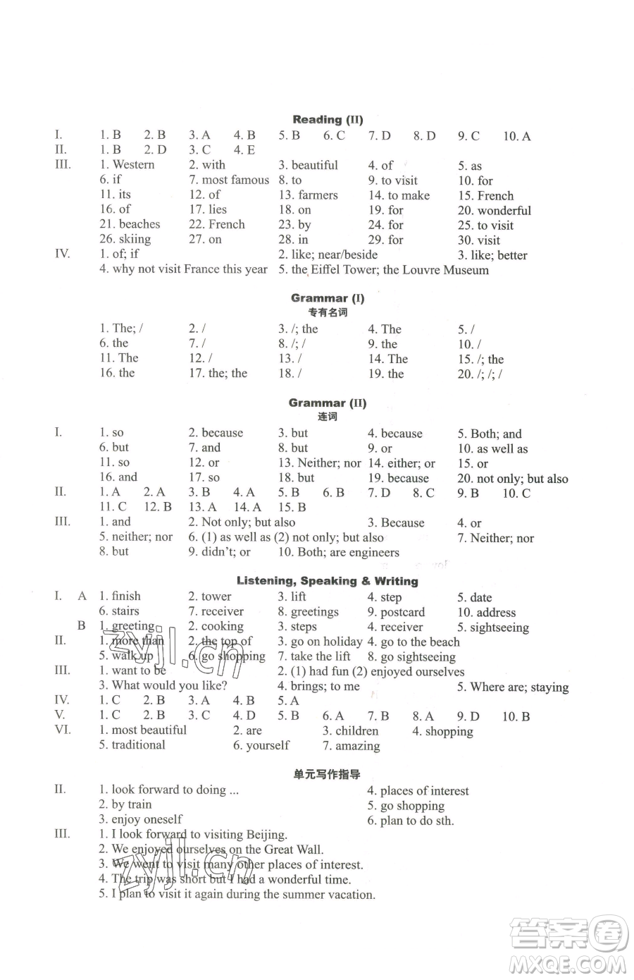 沈陽出版社2023終極學(xué)案七年級下冊英語滬教版參考答案