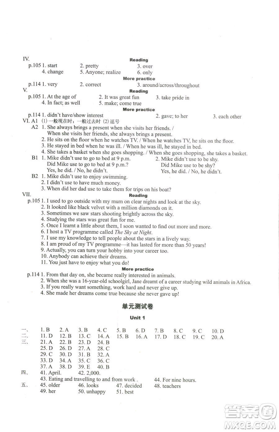 沈陽出版社2023終極學(xué)案七年級下冊英語滬教版參考答案