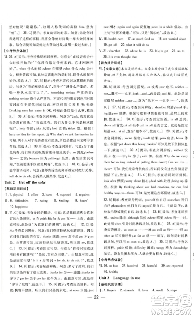 吉林人民出版社2023全科王同步課時(shí)練習(xí)九年級(jí)英語(yǔ)下冊(cè)外研版參考答案