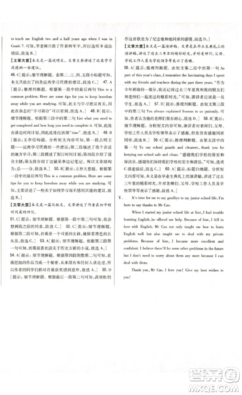 吉林人民出版社2023全科王同步課時(shí)練習(xí)九年級(jí)英語(yǔ)下冊(cè)外研版參考答案