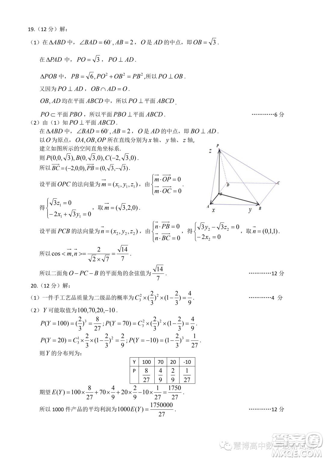 2023屆湖北高三5月國都省考模擬測試數(shù)學(xué)試題答案