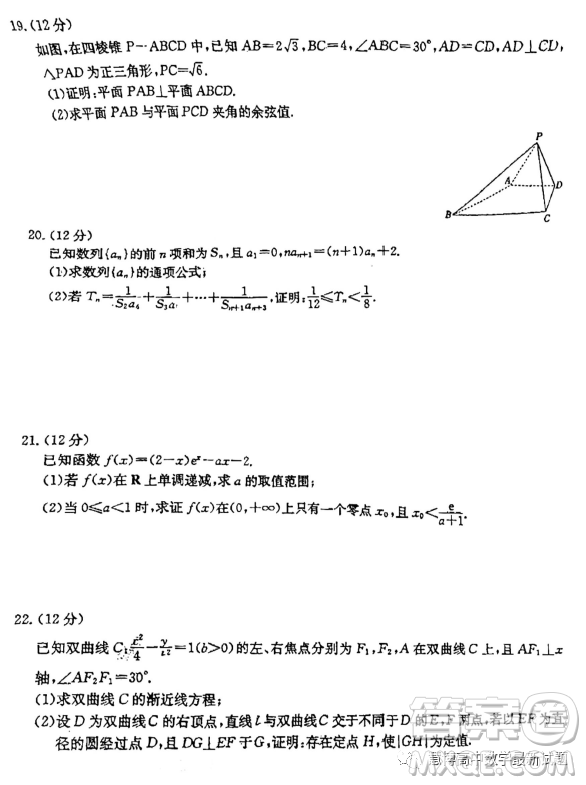 莆田市2023屆高中畢業(yè)班第四次教學(xué)質(zhì)量檢測(cè)試卷數(shù)學(xué)試卷答案