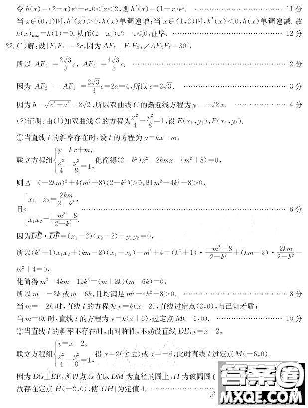 莆田市2023屆高中畢業(yè)班第四次教學(xué)質(zhì)量檢測(cè)試卷數(shù)學(xué)試卷答案