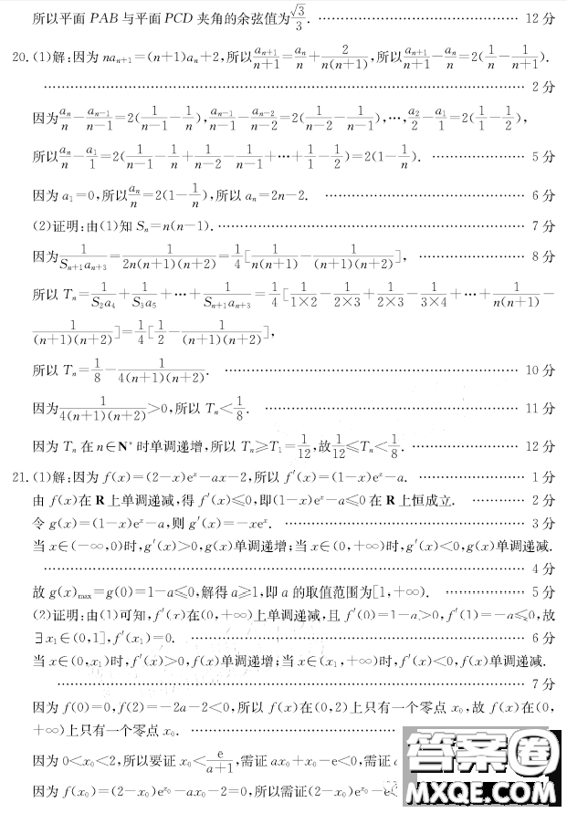 莆田市2023屆高中畢業(yè)班第四次教學(xué)質(zhì)量檢測(cè)試卷數(shù)學(xué)試卷答案