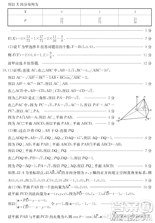 莆田市2023屆高中畢業(yè)班第四次教學(xué)質(zhì)量檢測(cè)試卷數(shù)學(xué)試卷答案