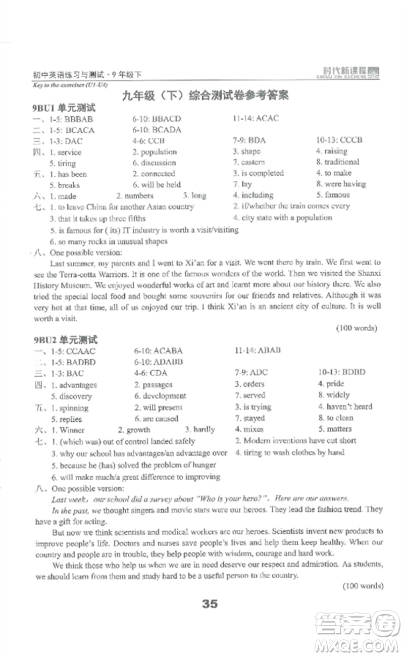 延邊教育出版社2023時(shí)代新課程初中英語(yǔ)練習(xí)與測(cè)試九年級(jí)下冊(cè)蘇科版參考答案