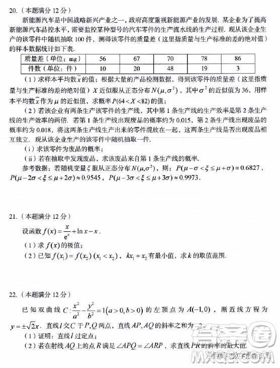 龍巖市2023年高中畢業(yè)班五月教學(xué)質(zhì)量檢測數(shù)學(xué)試題答案