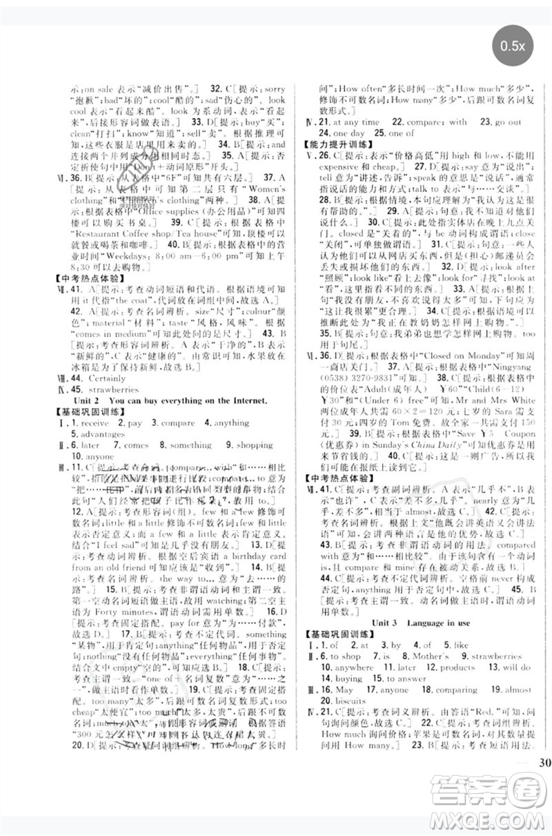 吉林人民出版社2023全科王同步課時練習七年級英語下冊外研版參考答案