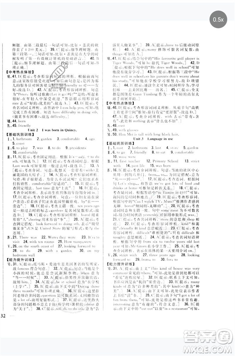 吉林人民出版社2023全科王同步課時練習七年級英語下冊外研版參考答案