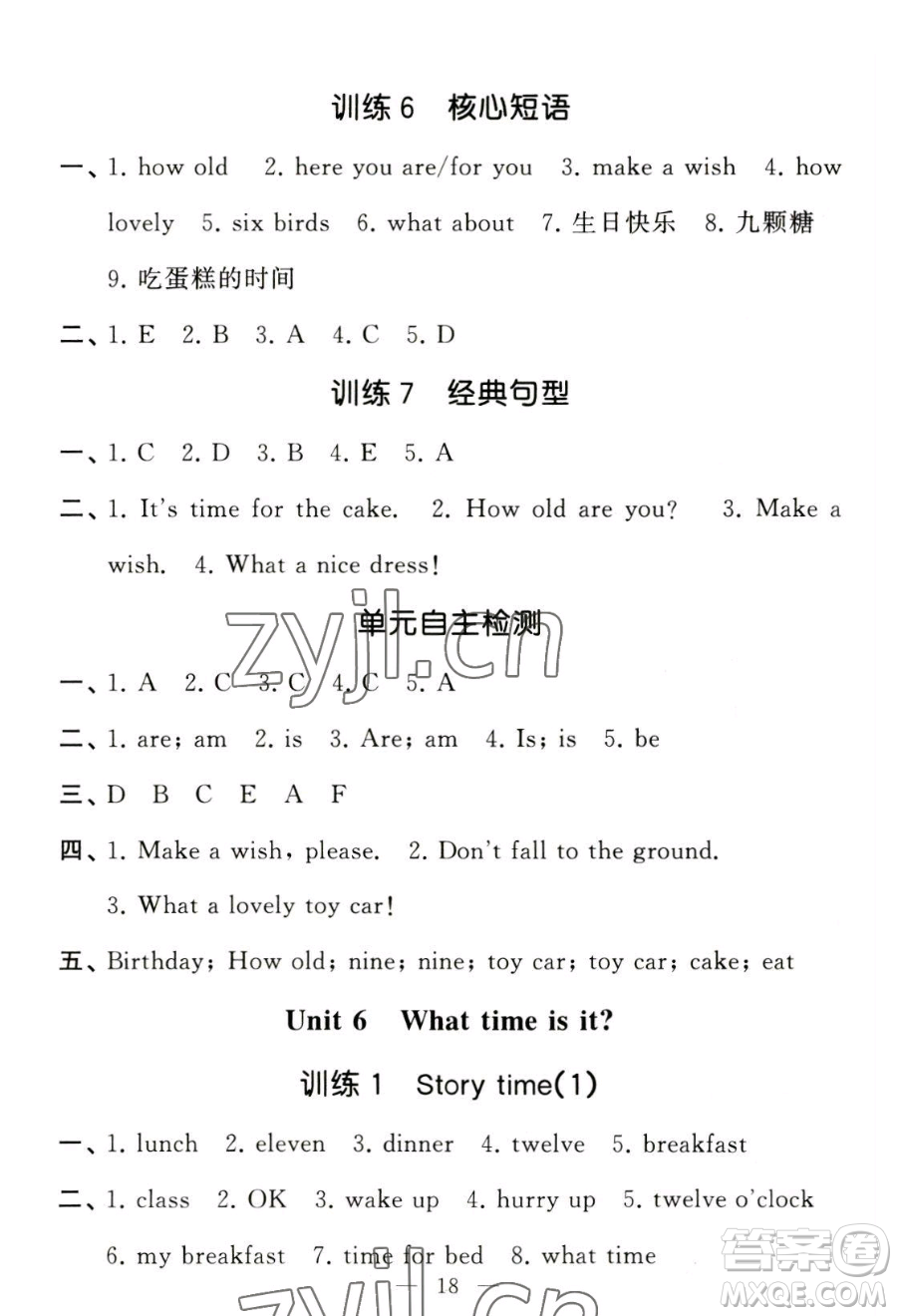 寧夏人民教育出版社2023經(jīng)綸學(xué)典默寫達人三年級下冊英語江蘇版參考答案