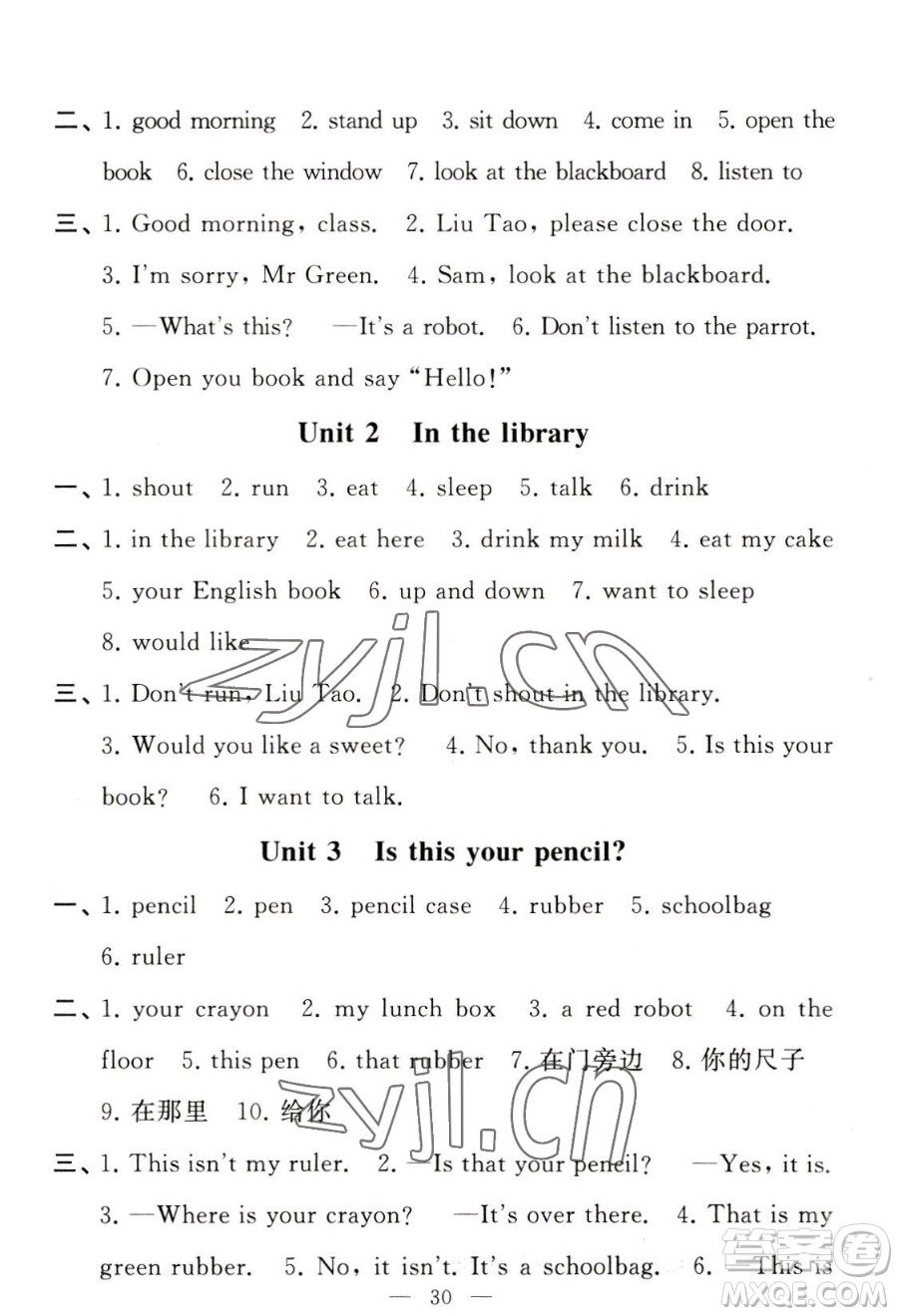 寧夏人民教育出版社2023經(jīng)綸學(xué)典默寫達人三年級下冊英語江蘇版參考答案