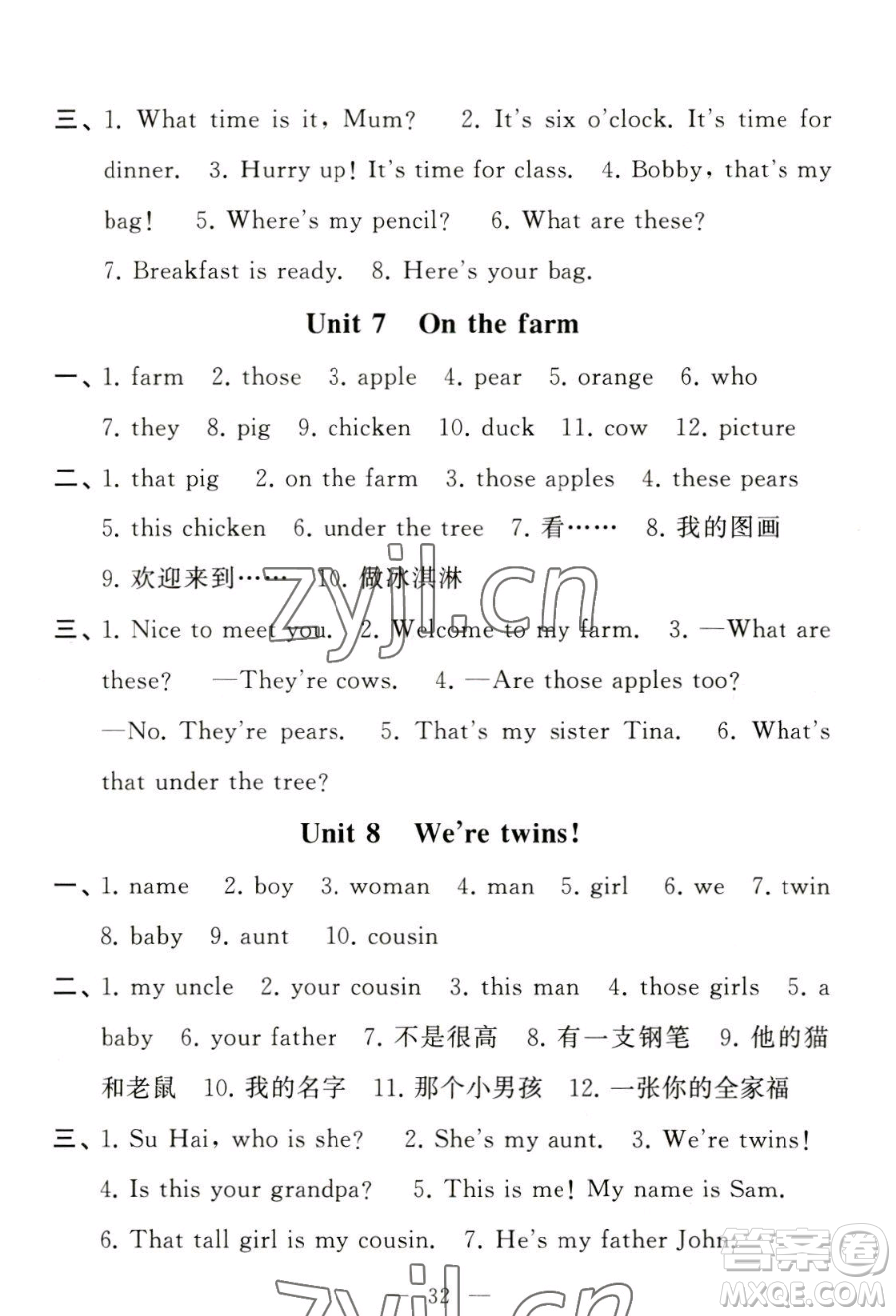 寧夏人民教育出版社2023經(jīng)綸學(xué)典默寫達人三年級下冊英語江蘇版參考答案