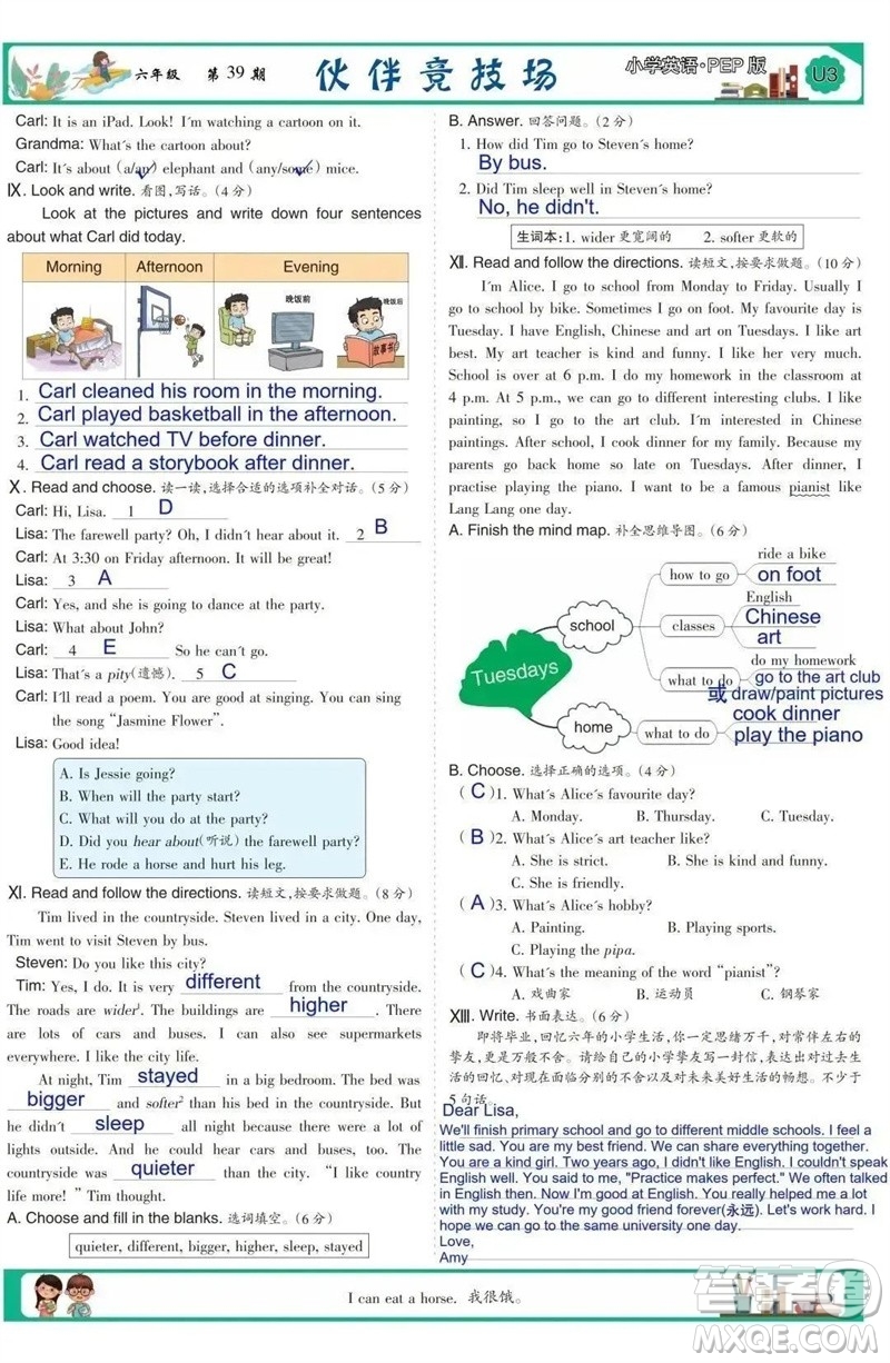 2023年春少年智力開發(fā)報六年級英語下冊人教版第39-42期答案