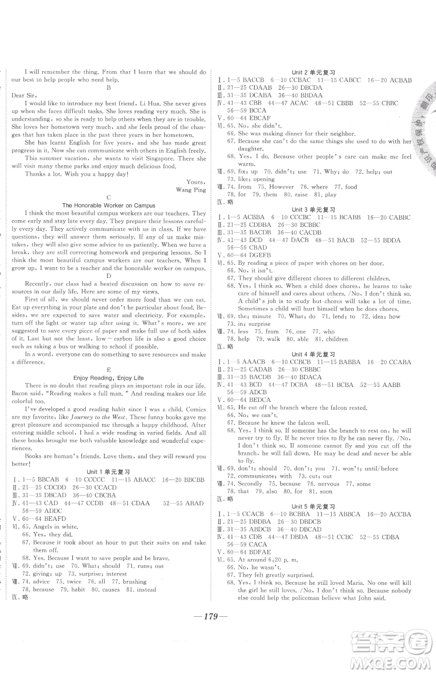 延邊大學(xué)出版社2023名校1號(hào)夢(mèng)啟課堂八年級(jí)下冊(cè)英語(yǔ)人教版參考答案